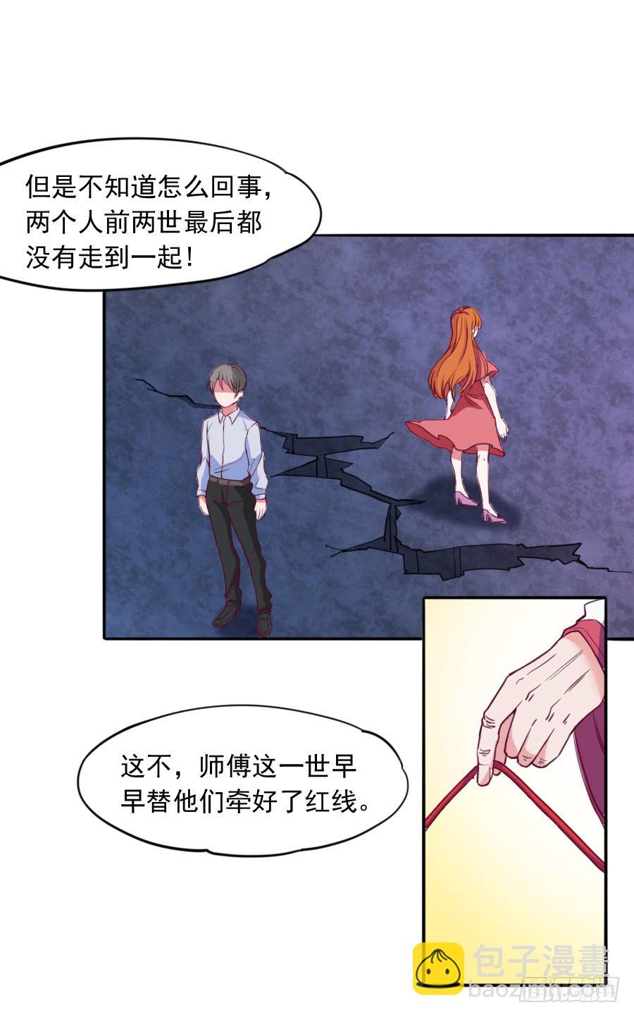 特殊的任务49