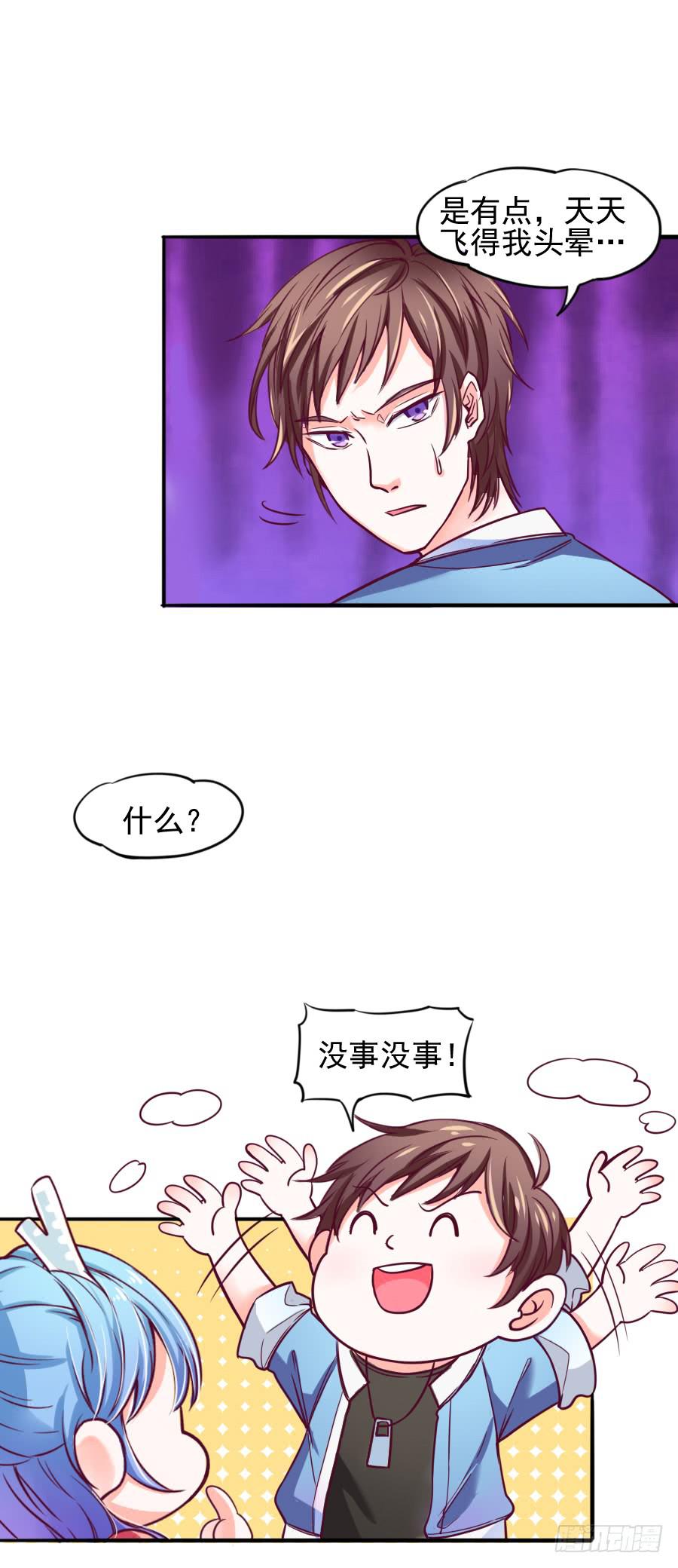 特殊的任务9