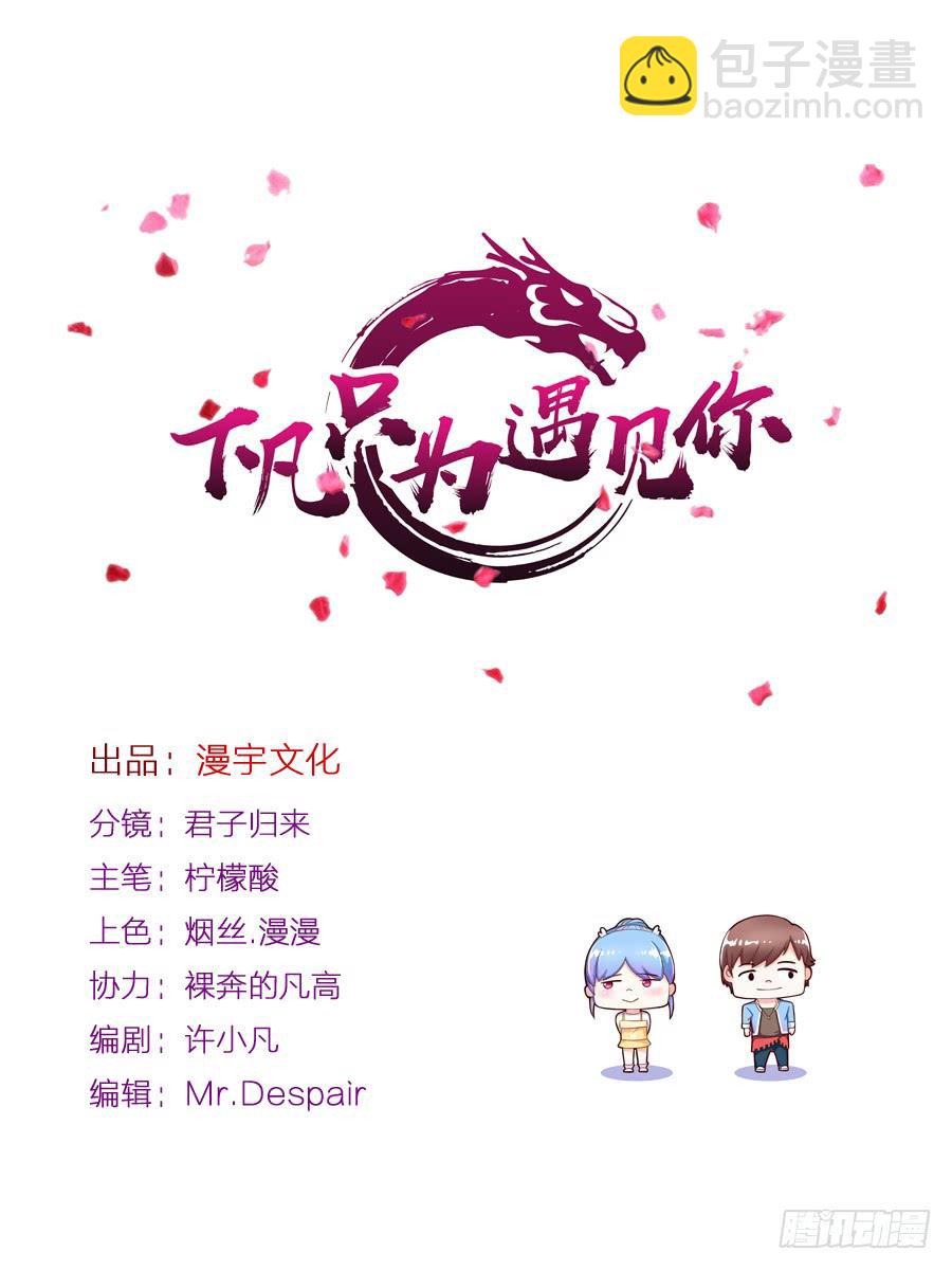 龙语霏别闹了！1
