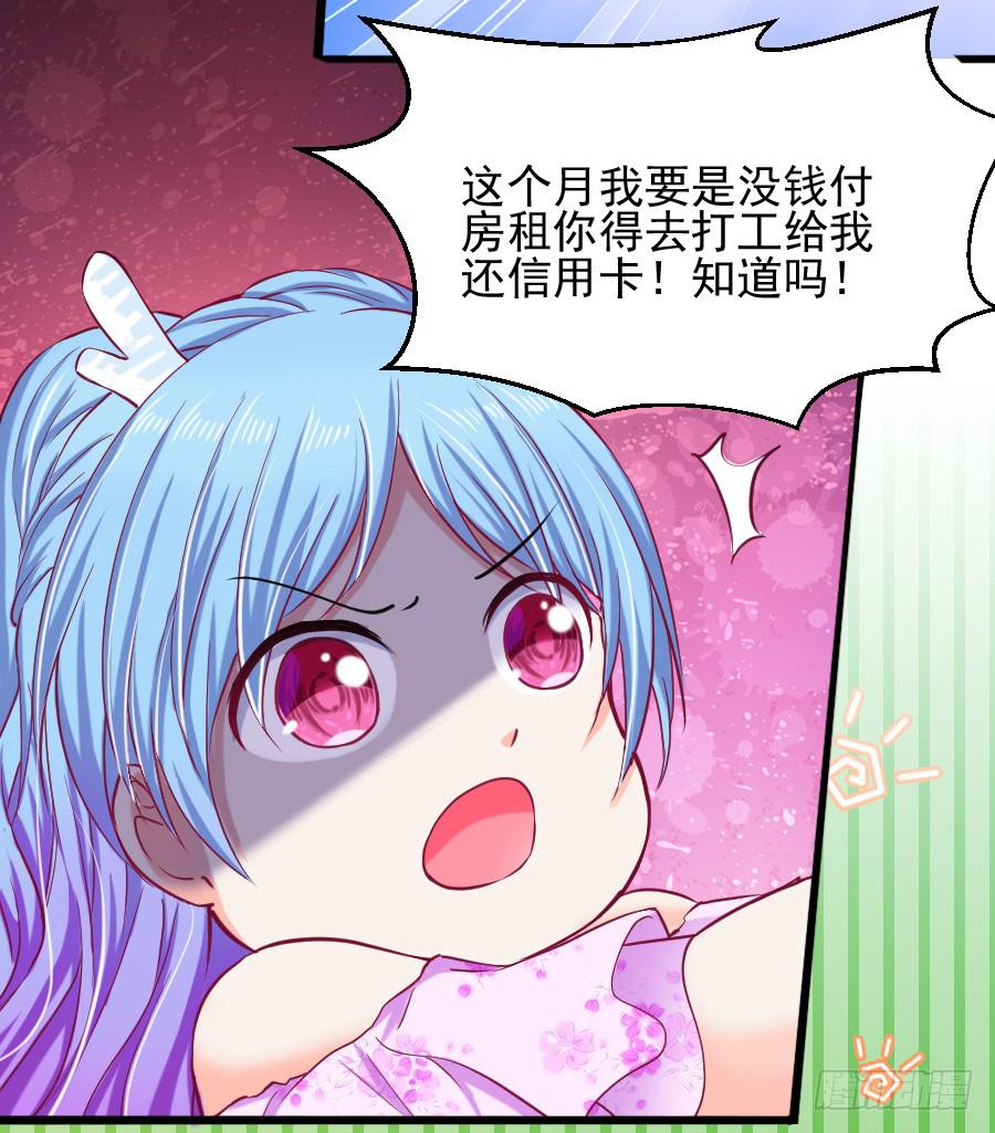 龙语霏别闹了！15