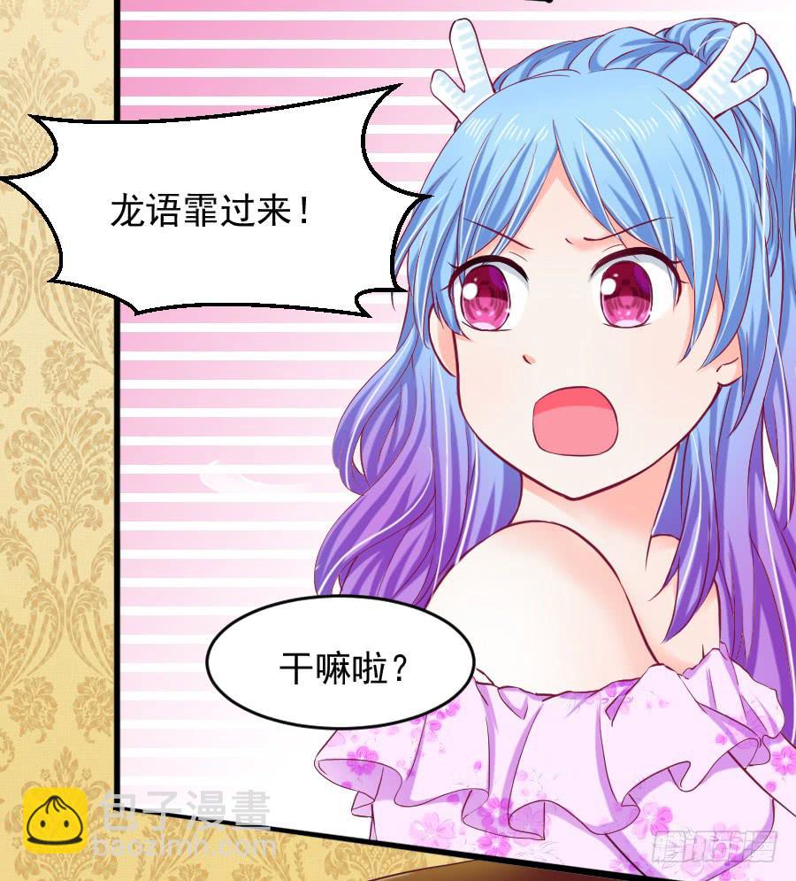 龙语霏别闹了！25