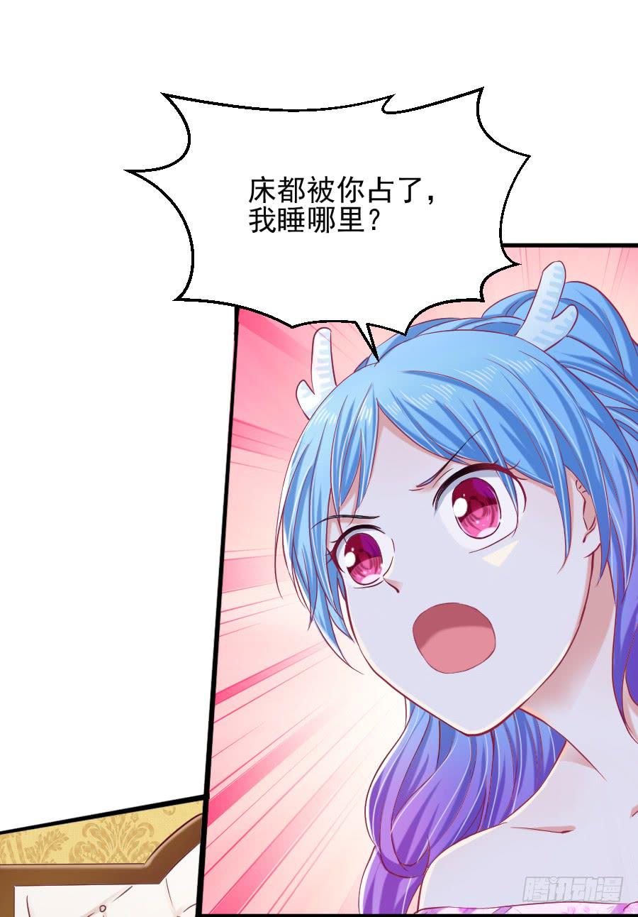 龙语霏别闹了！29