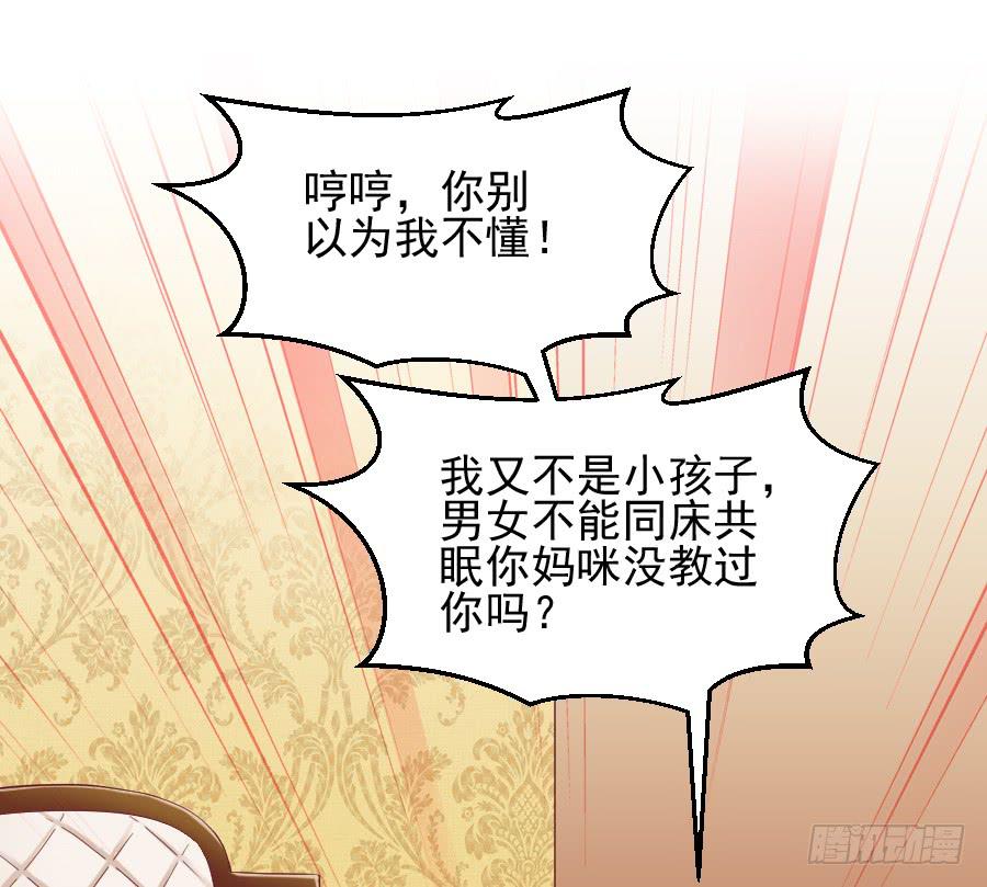 龙语霏别闹了！33