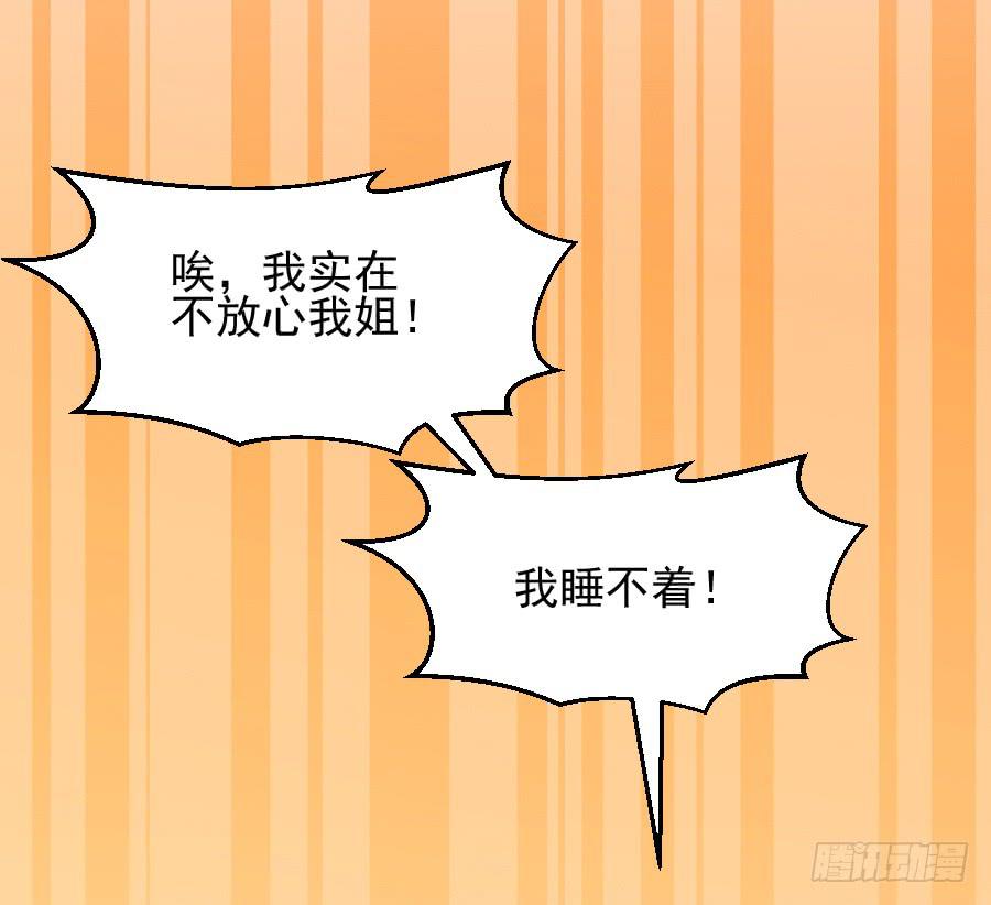 龙语霏别闹了！57