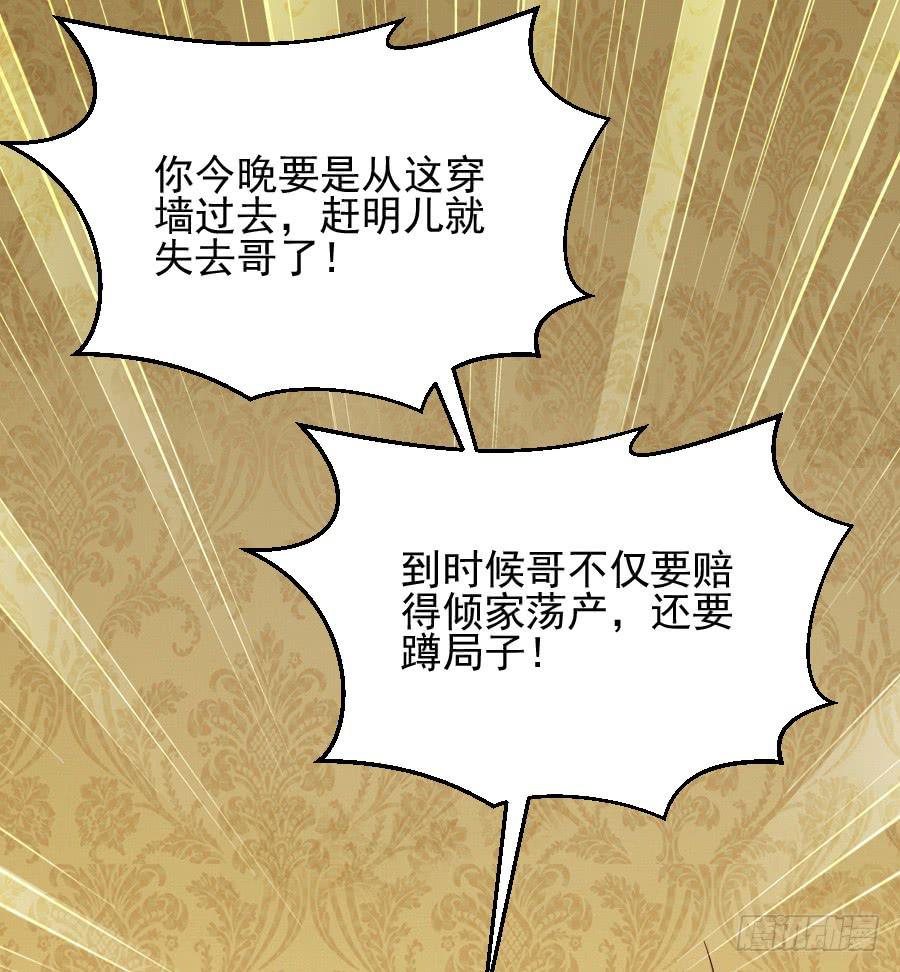 龙语霏别闹了！75