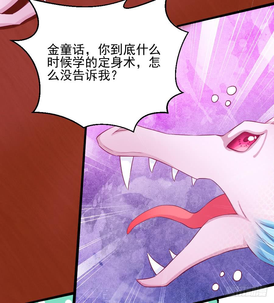 龙语霏别闹了！77