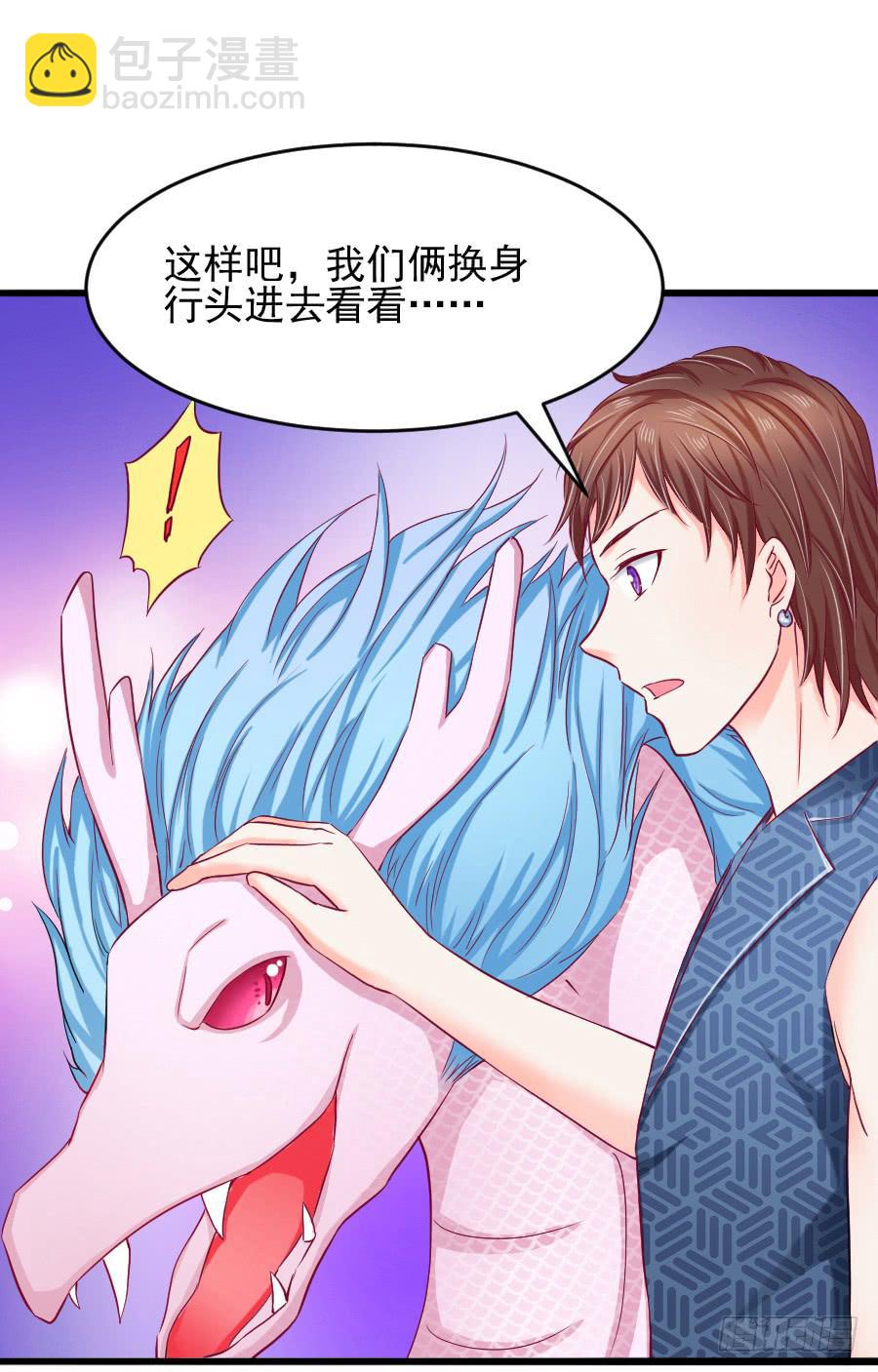 龙语霏别闹了！80