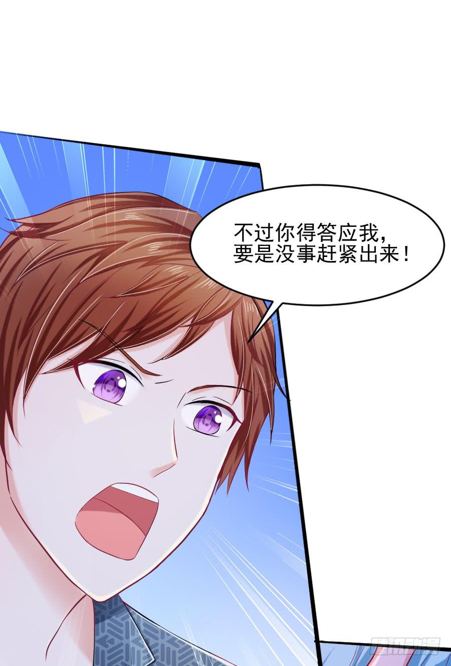 龙语霏别闹了！81