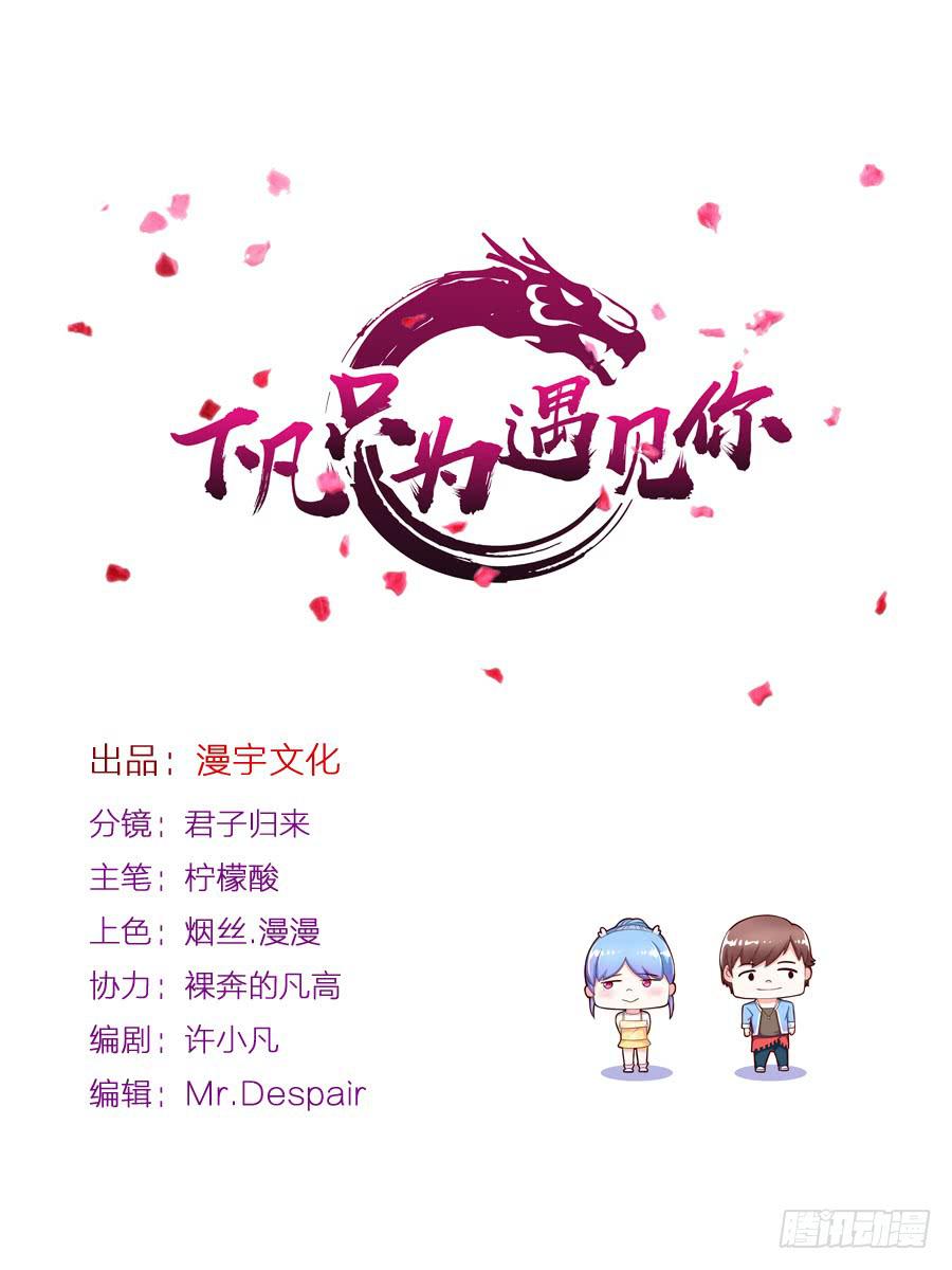 喜欢你，所以留住你...1