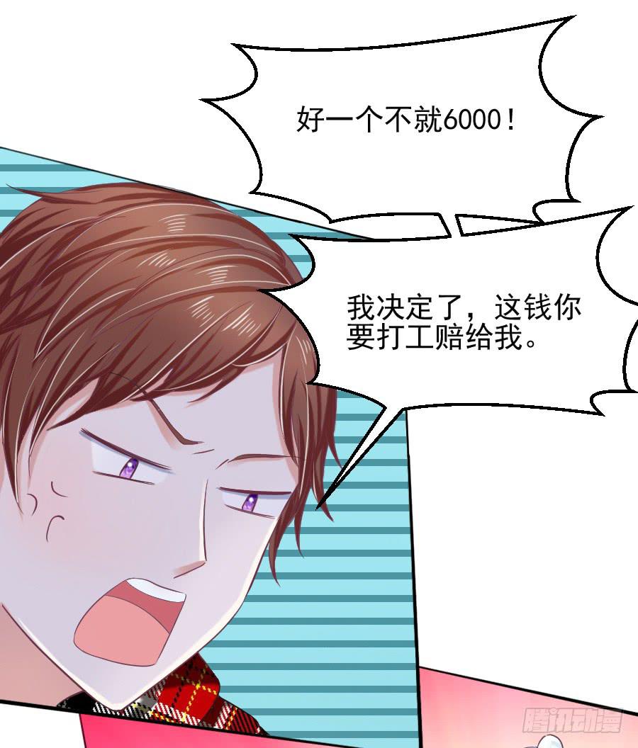 喜欢你，所以留住你...32