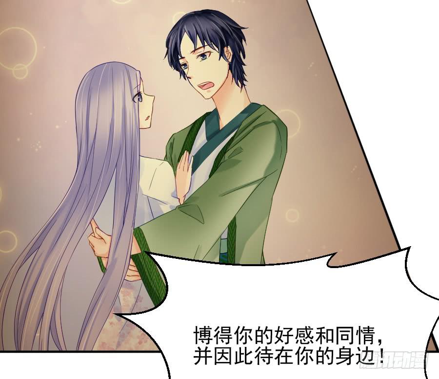 喜欢你，所以留住你...82