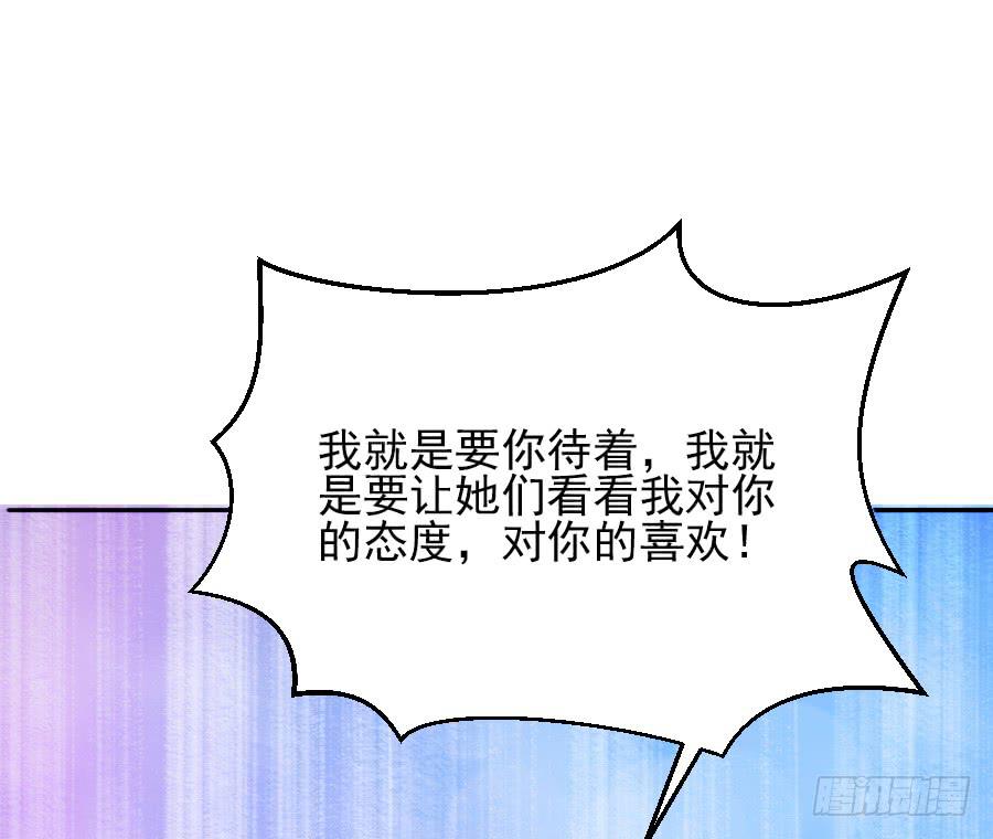 喜欢你，所以留住你...93