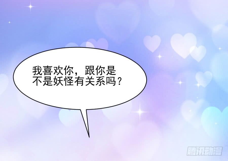 喜欢你，所以留住你...96