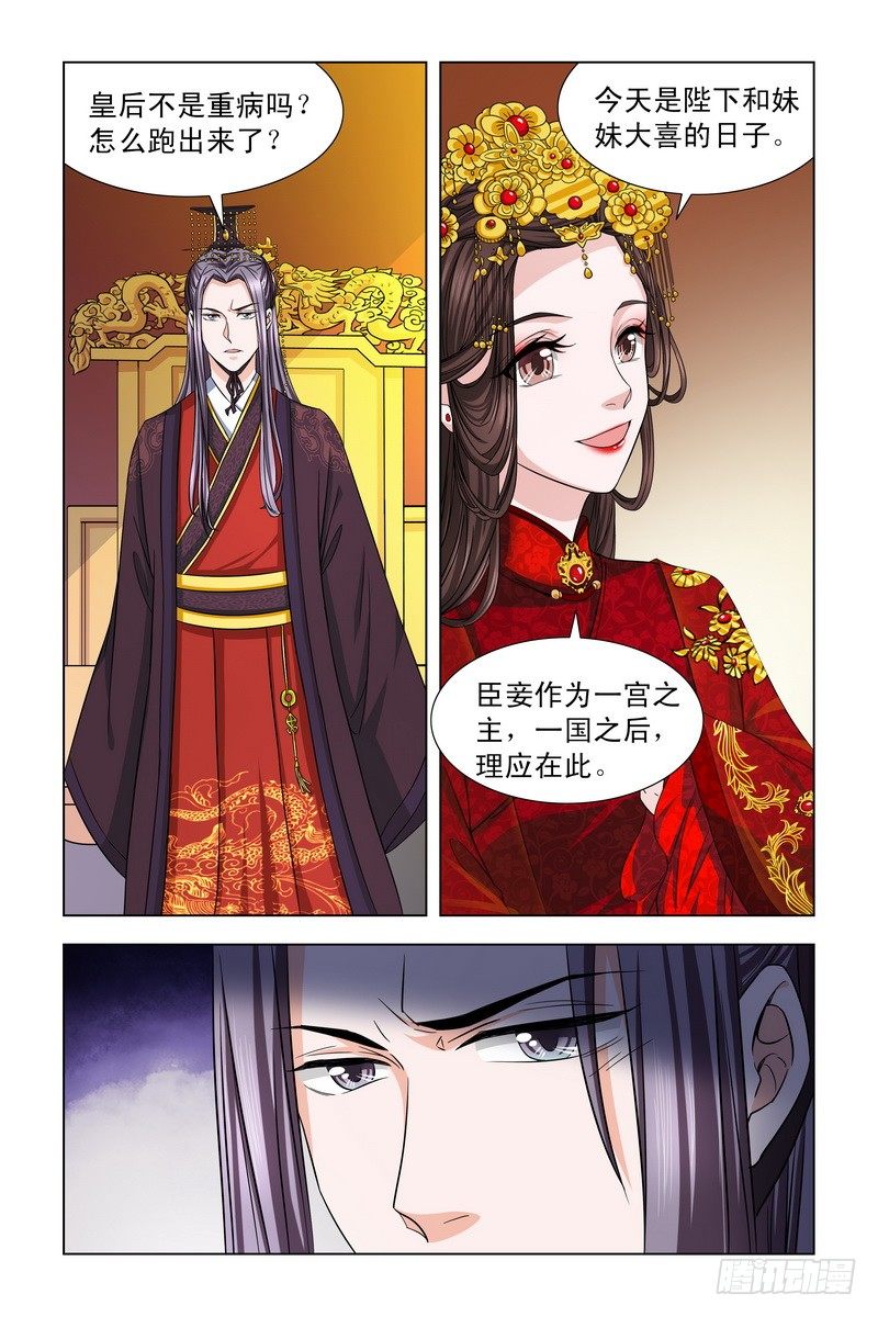 02 皇后来贺喜1