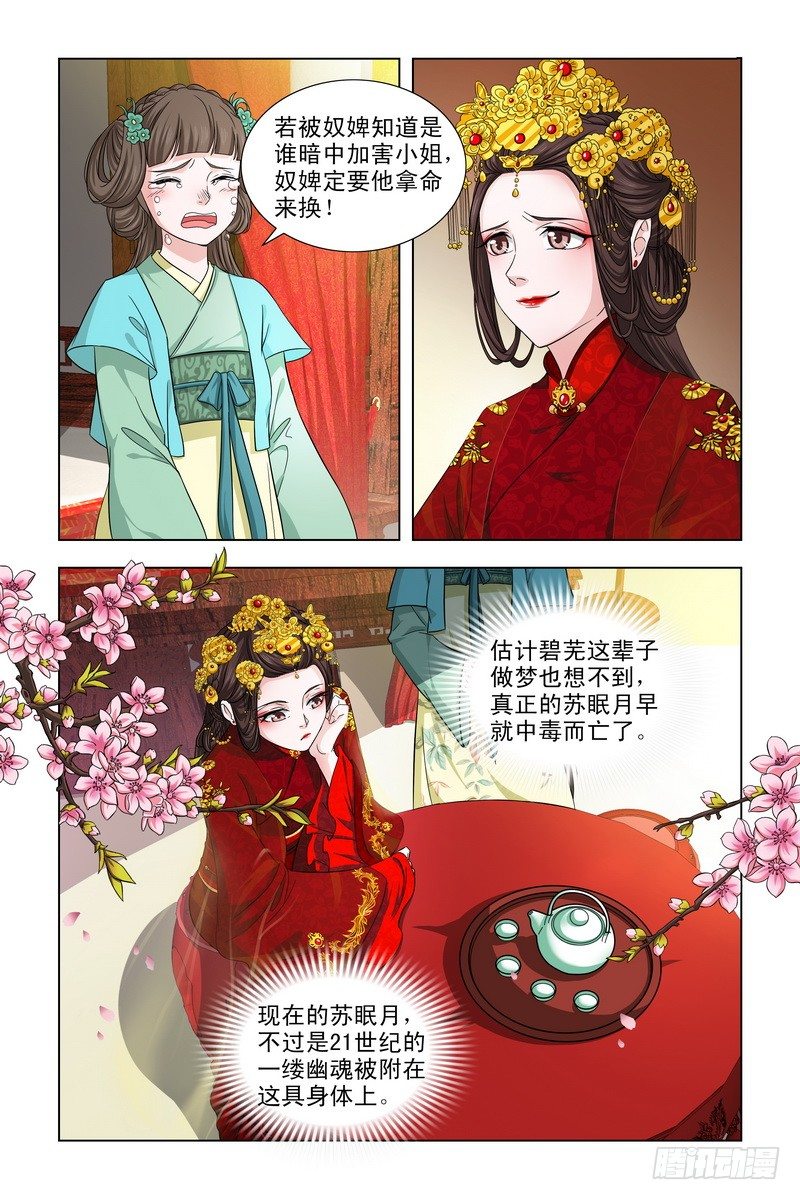 02 皇后来贺喜10