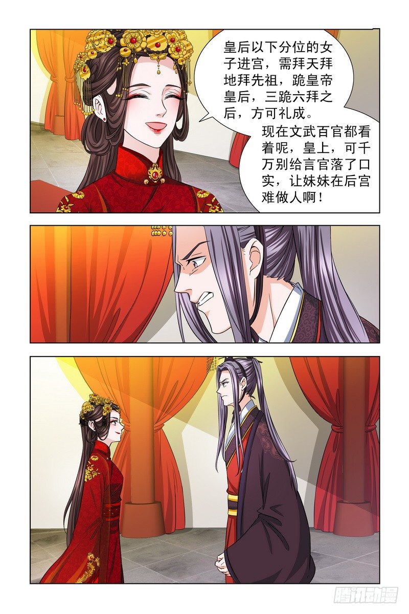 02 皇后来贺喜2