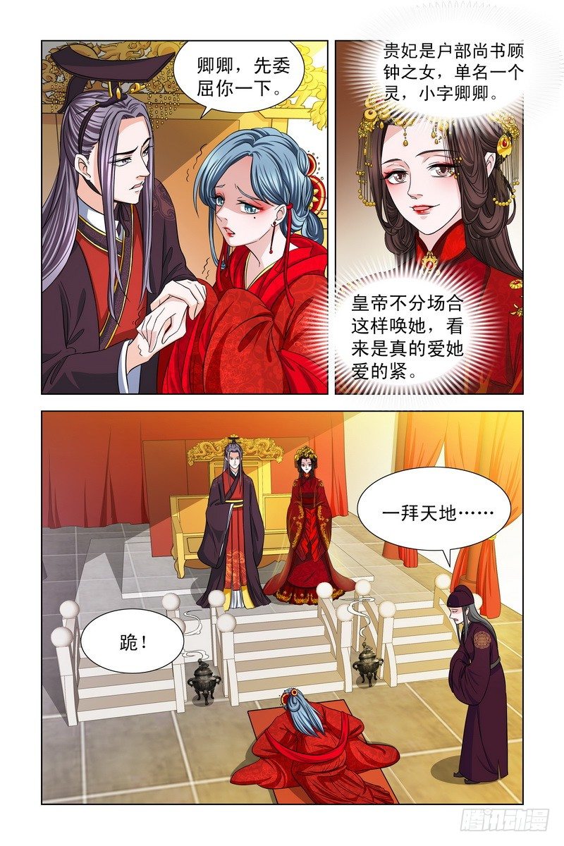 02 皇后来贺喜3
