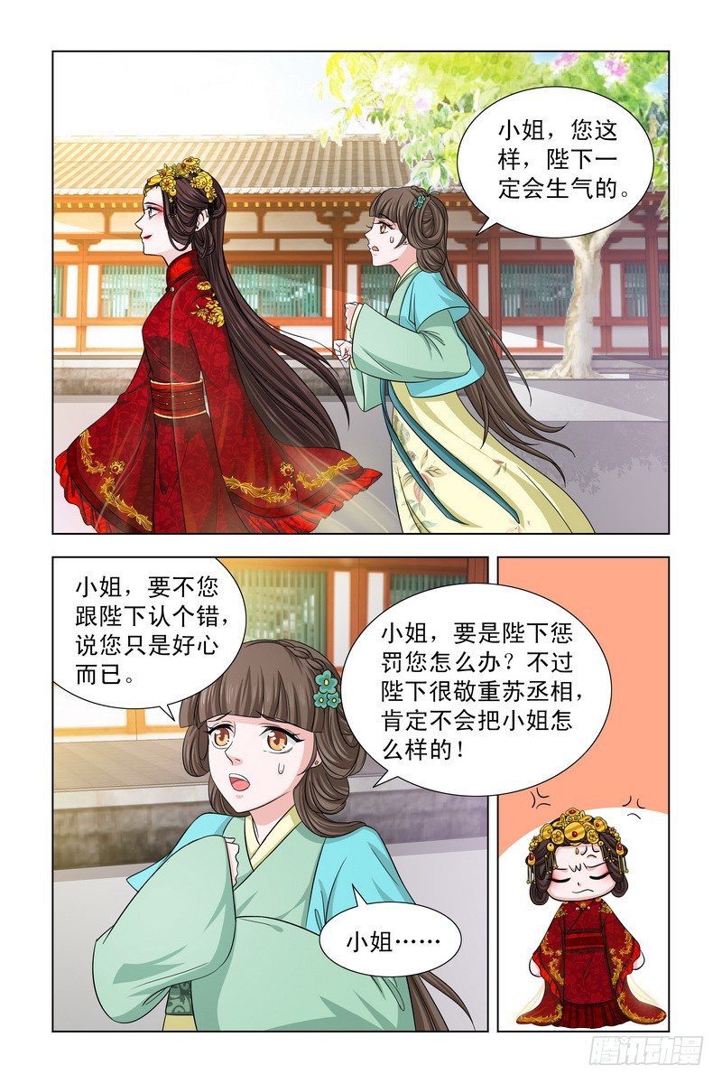 02 皇后来贺喜6