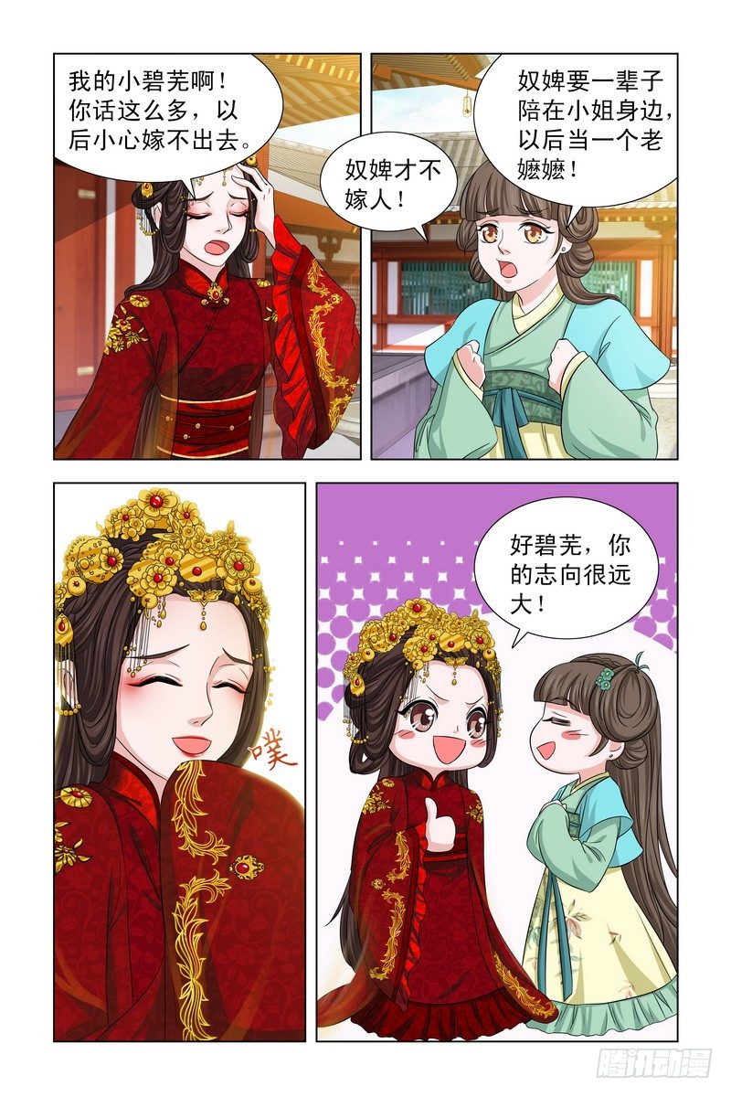 02 皇后来贺喜7