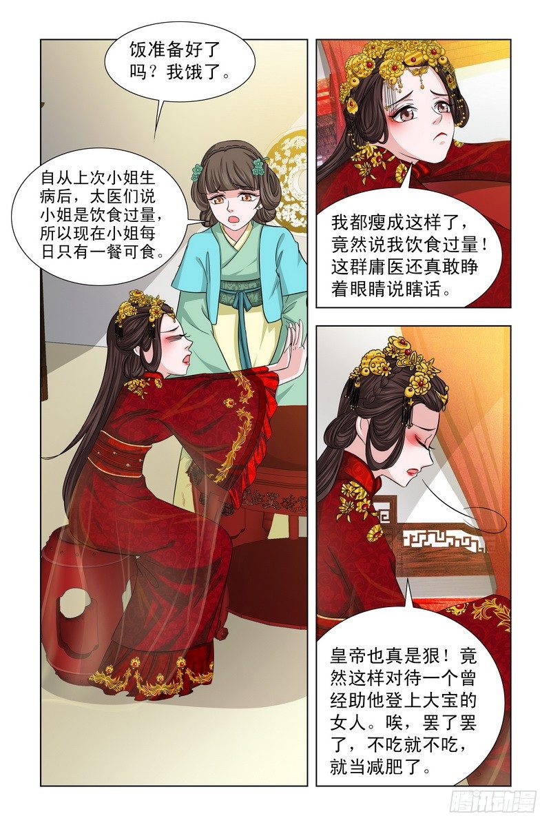 02 皇后来贺喜8