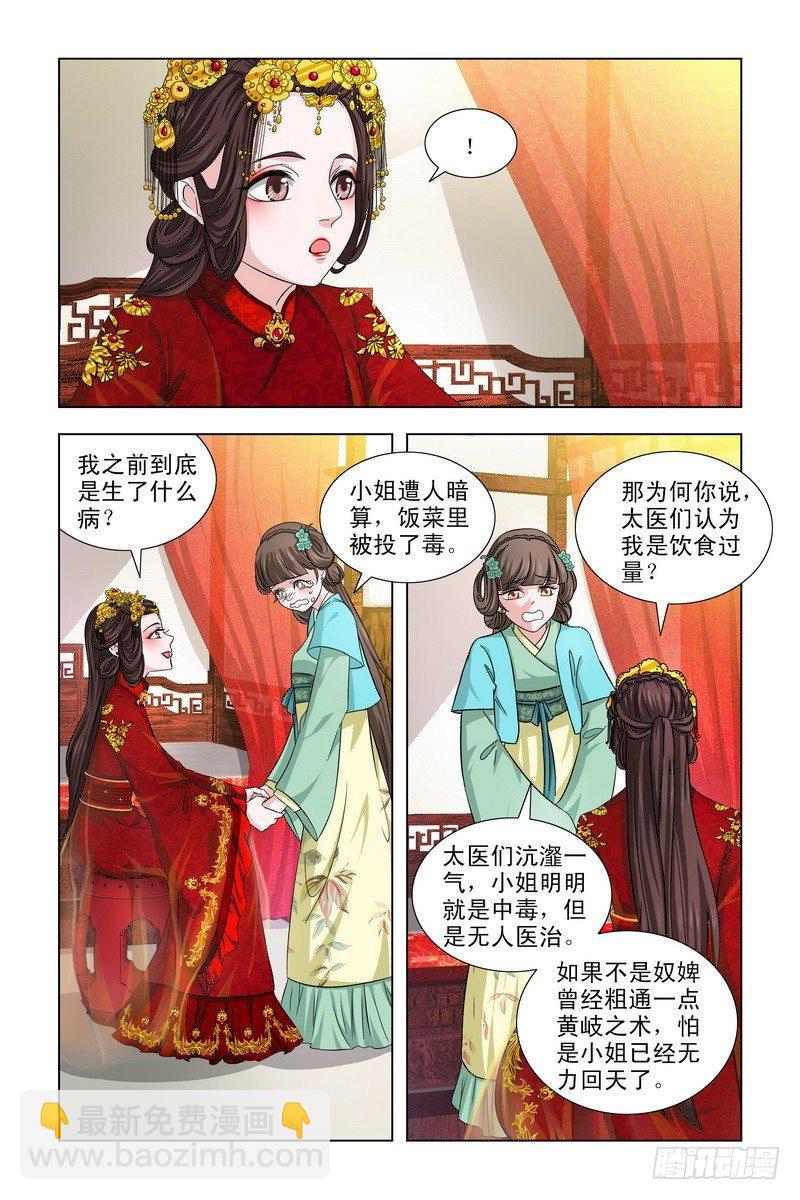 02 皇后来贺喜9