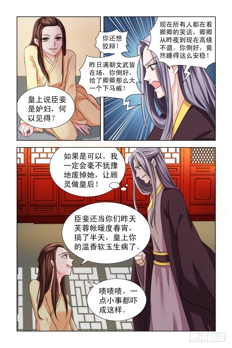 04  一言不合就动手2