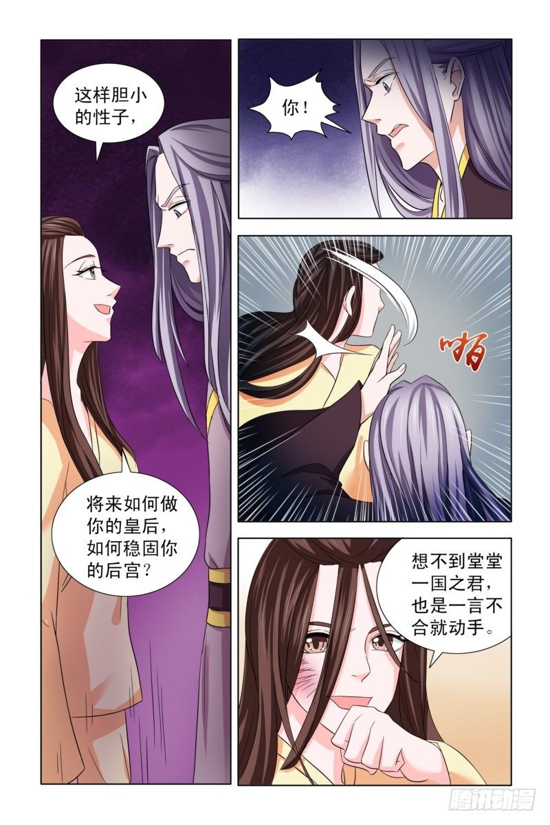 04  一言不合就动手3