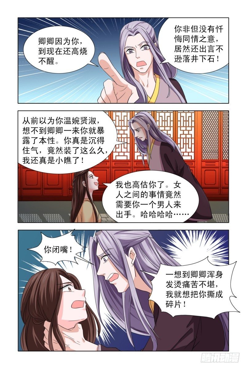 04  一言不合就动手4