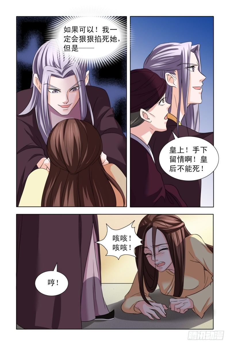 04  一言不合就动手6