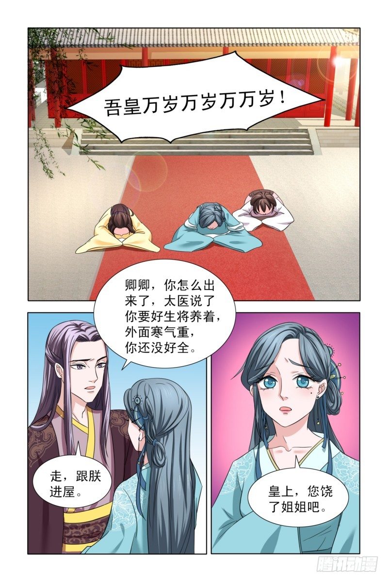 06 戏精白莲花1
