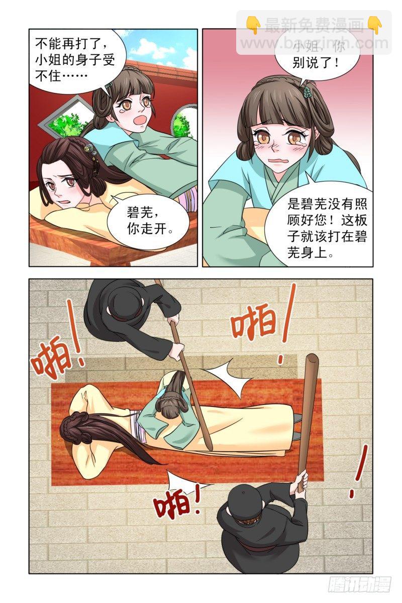 06 戏精白莲花10
