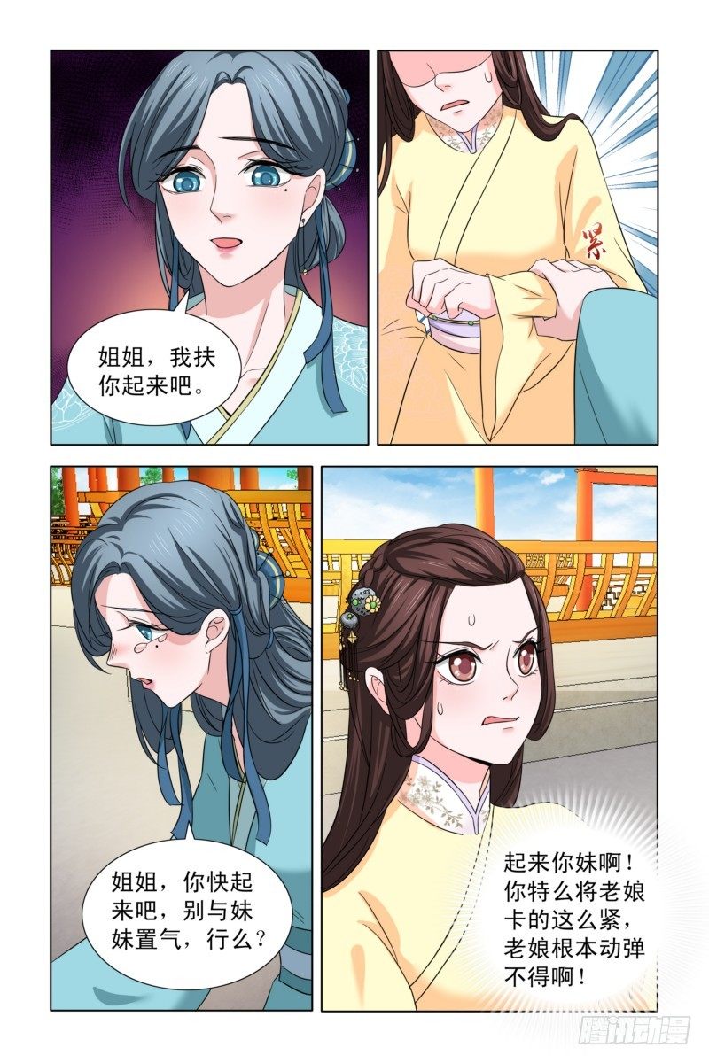 06 戏精白莲花4