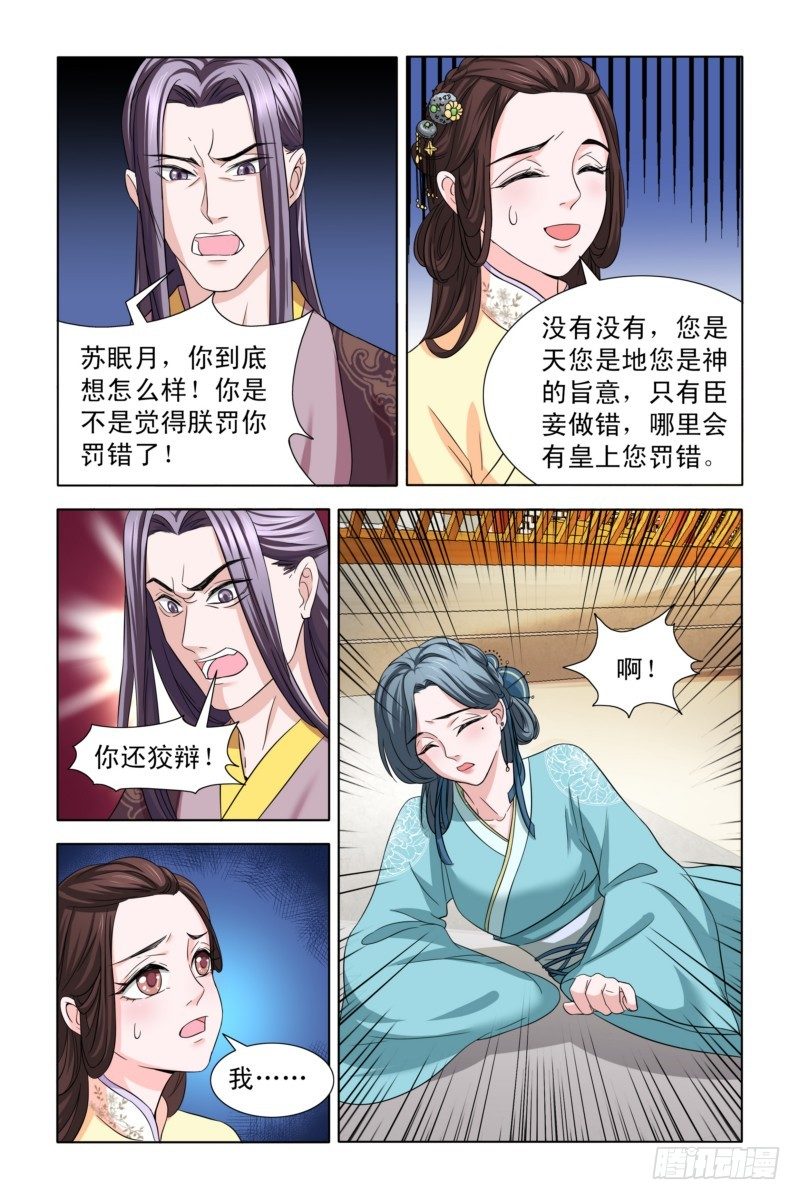 06 戏精白莲花5