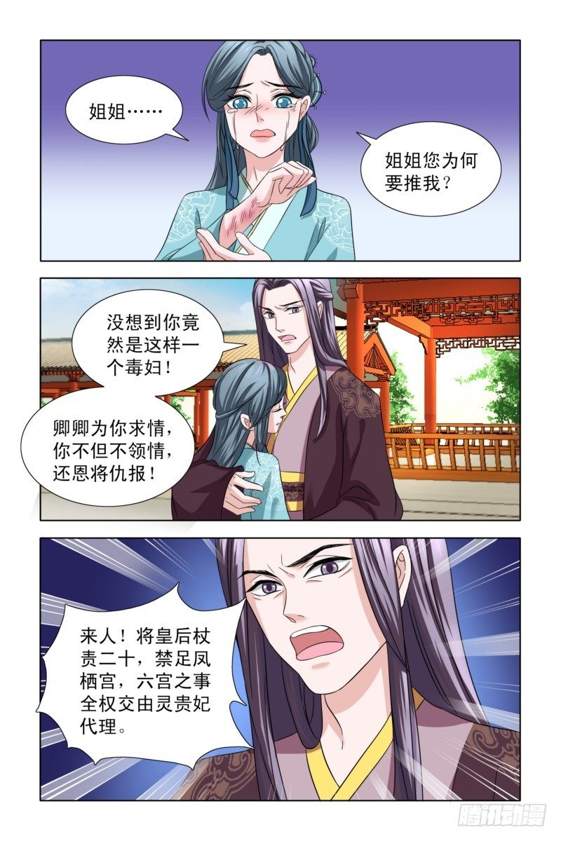 06 戏精白莲花6