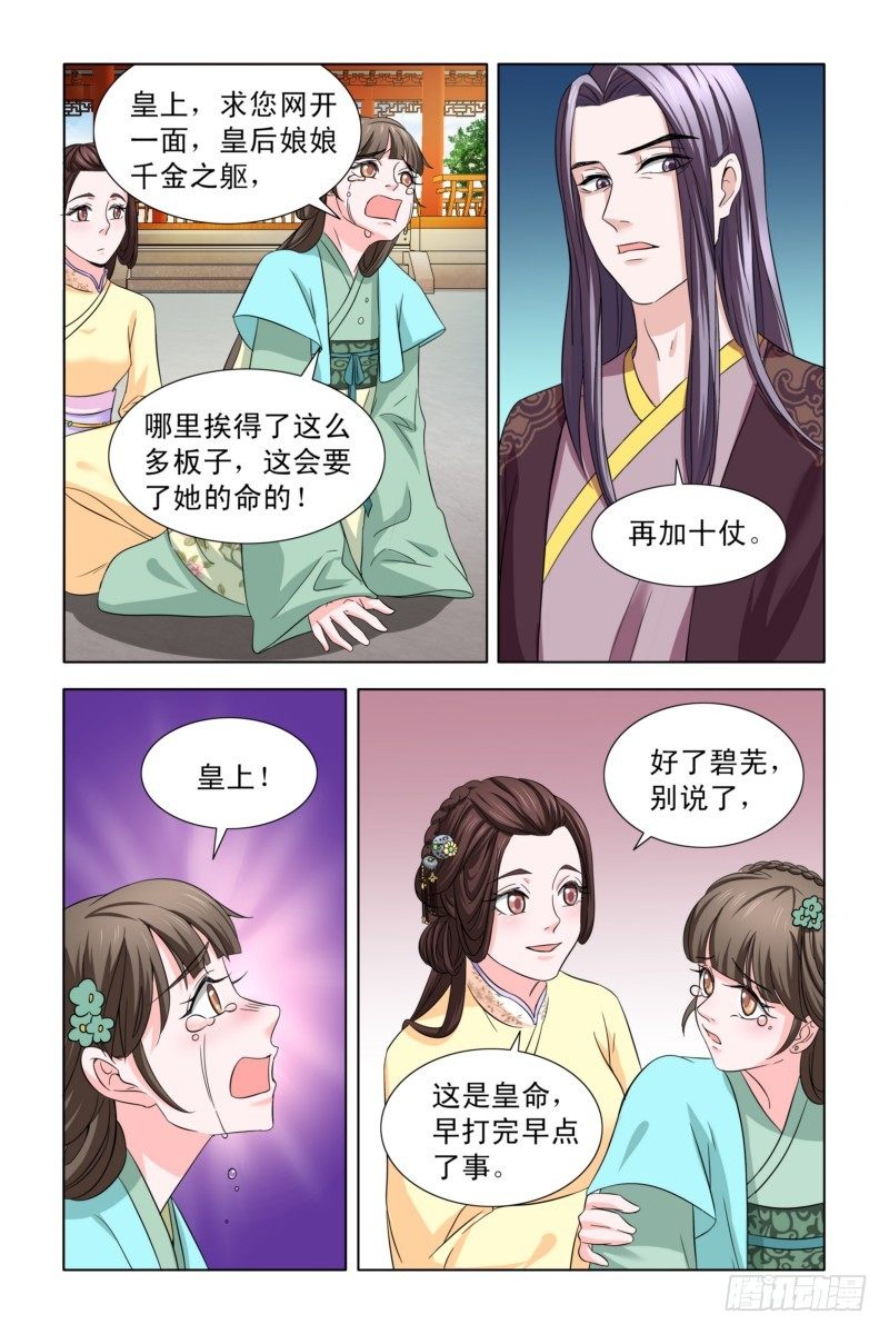 06 戏精白莲花7