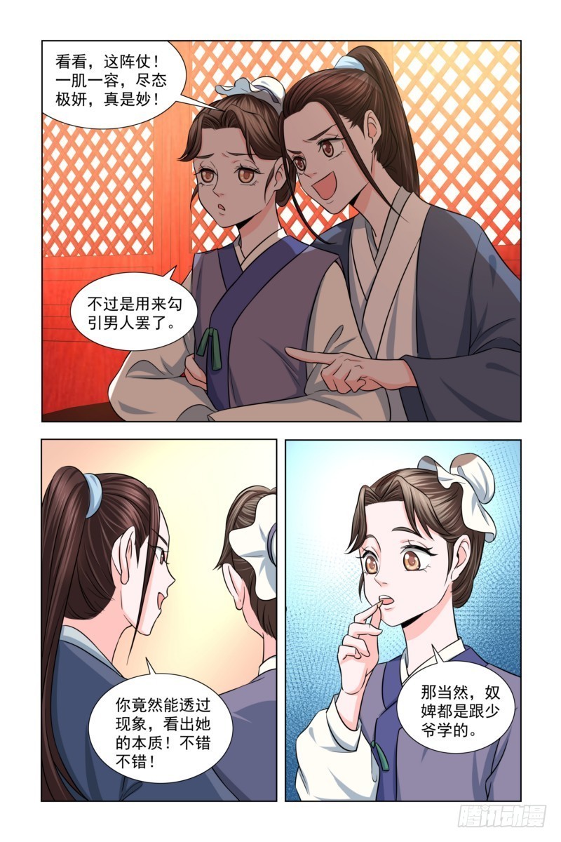 11 花魁大选4