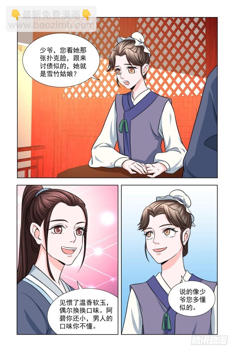 11 花魁大选8