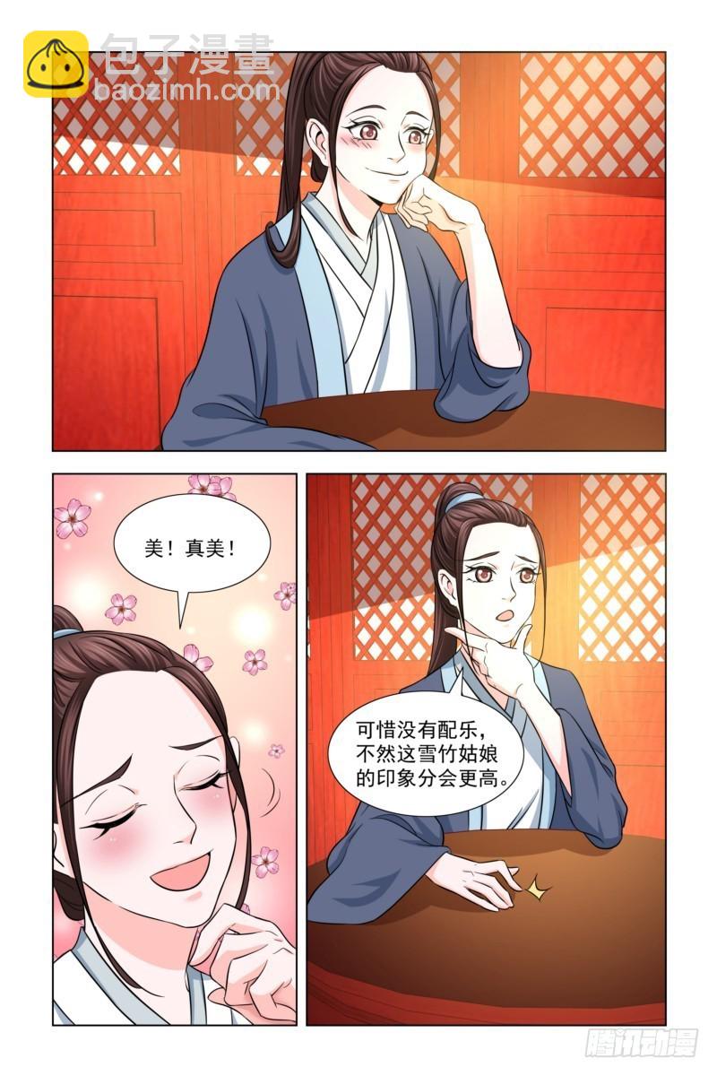 11 花魁大选9