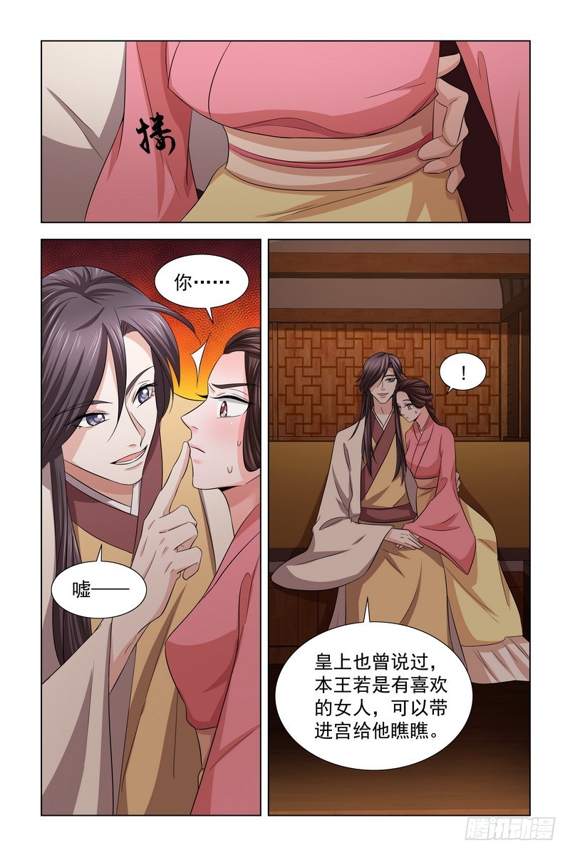 31 被轻薄10