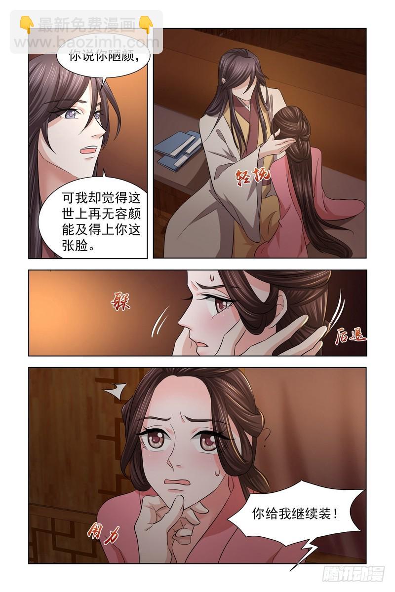 31 被轻薄2