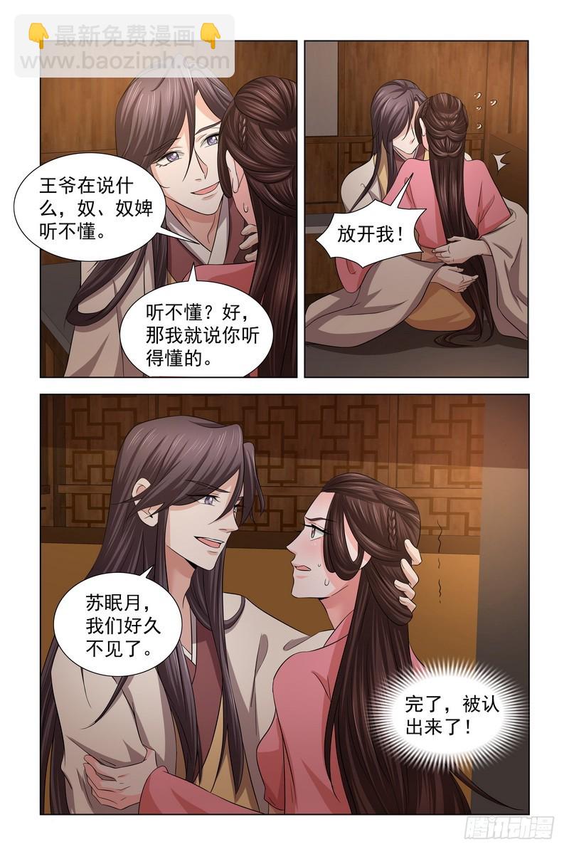 31 被轻薄3