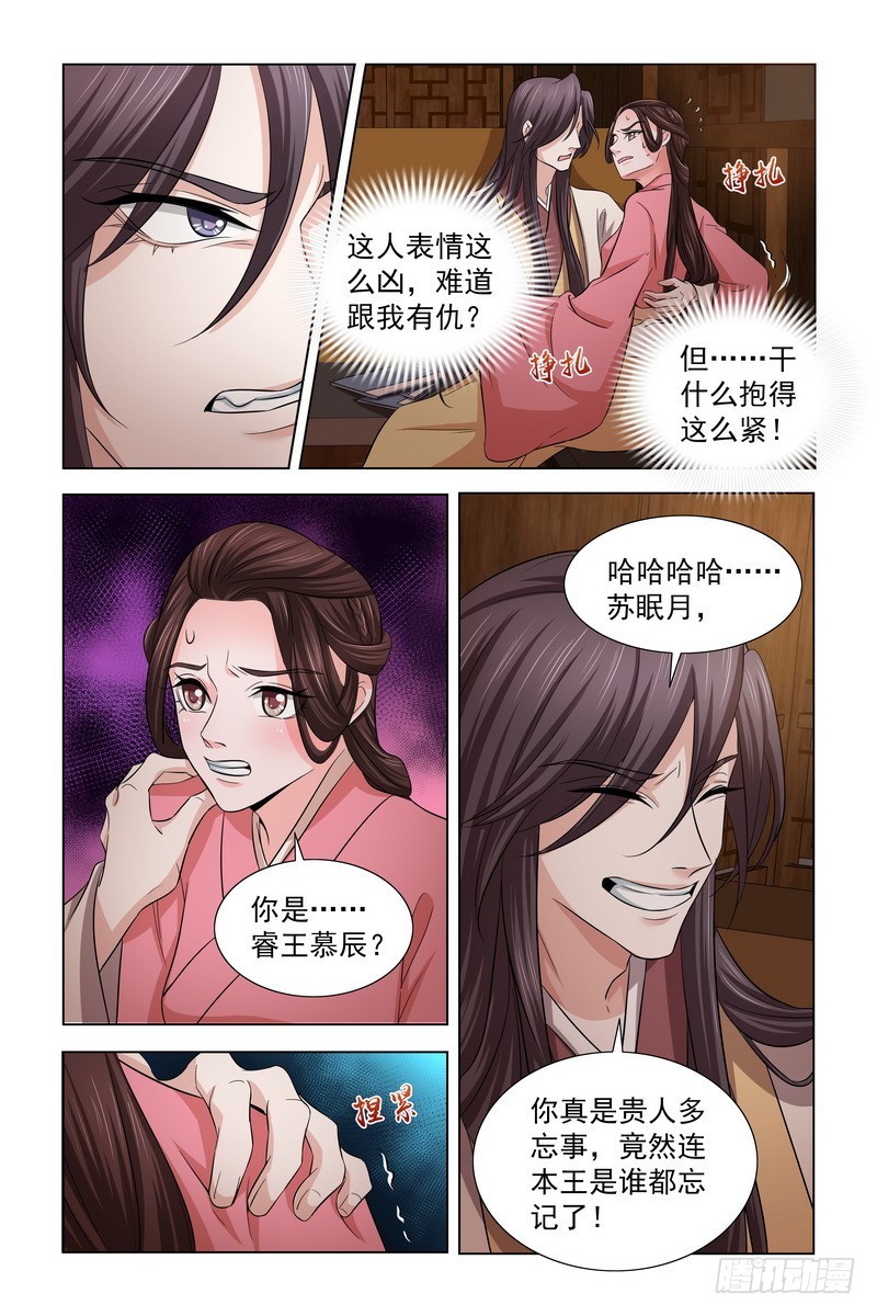 31 被轻薄4