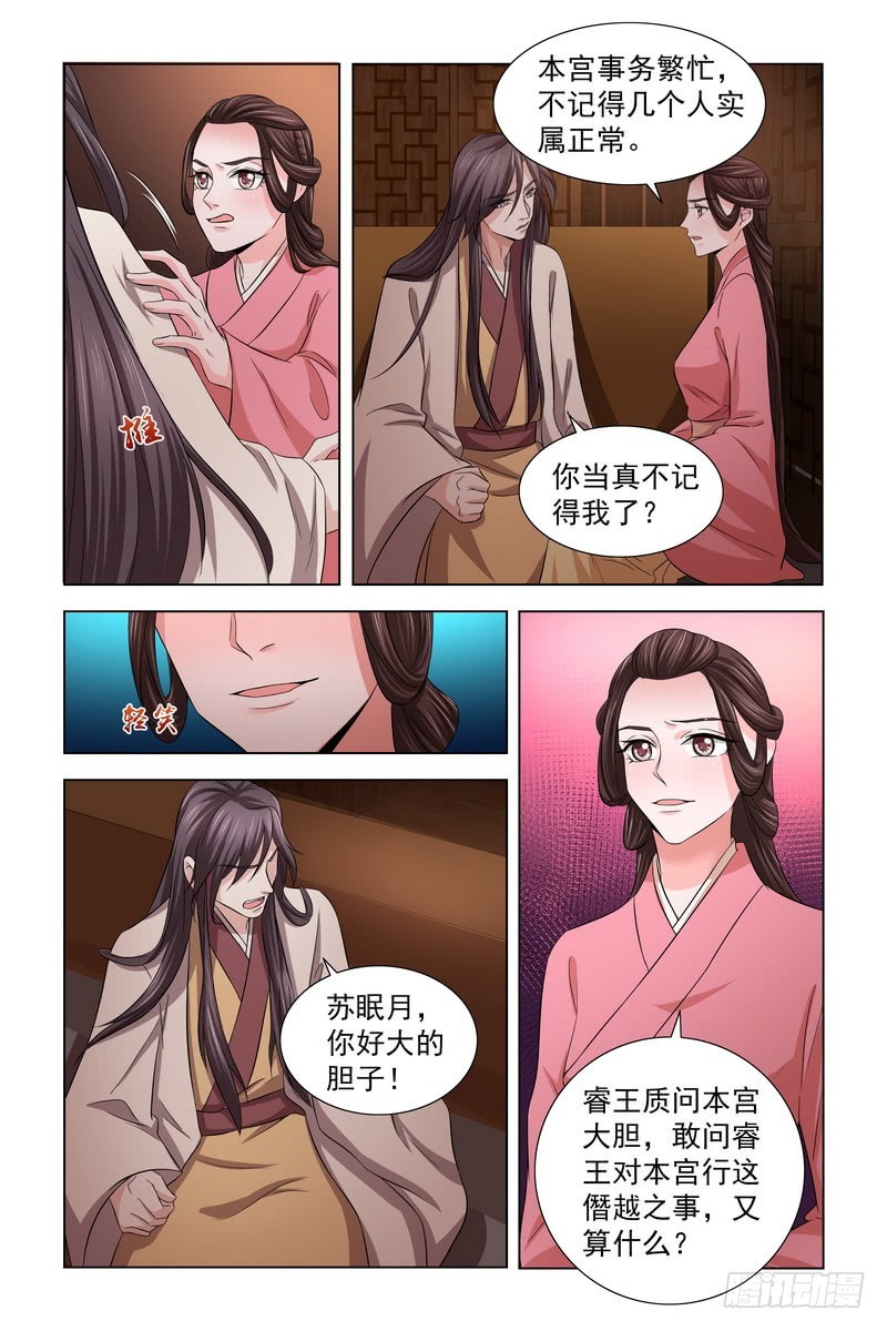 31 被轻薄5