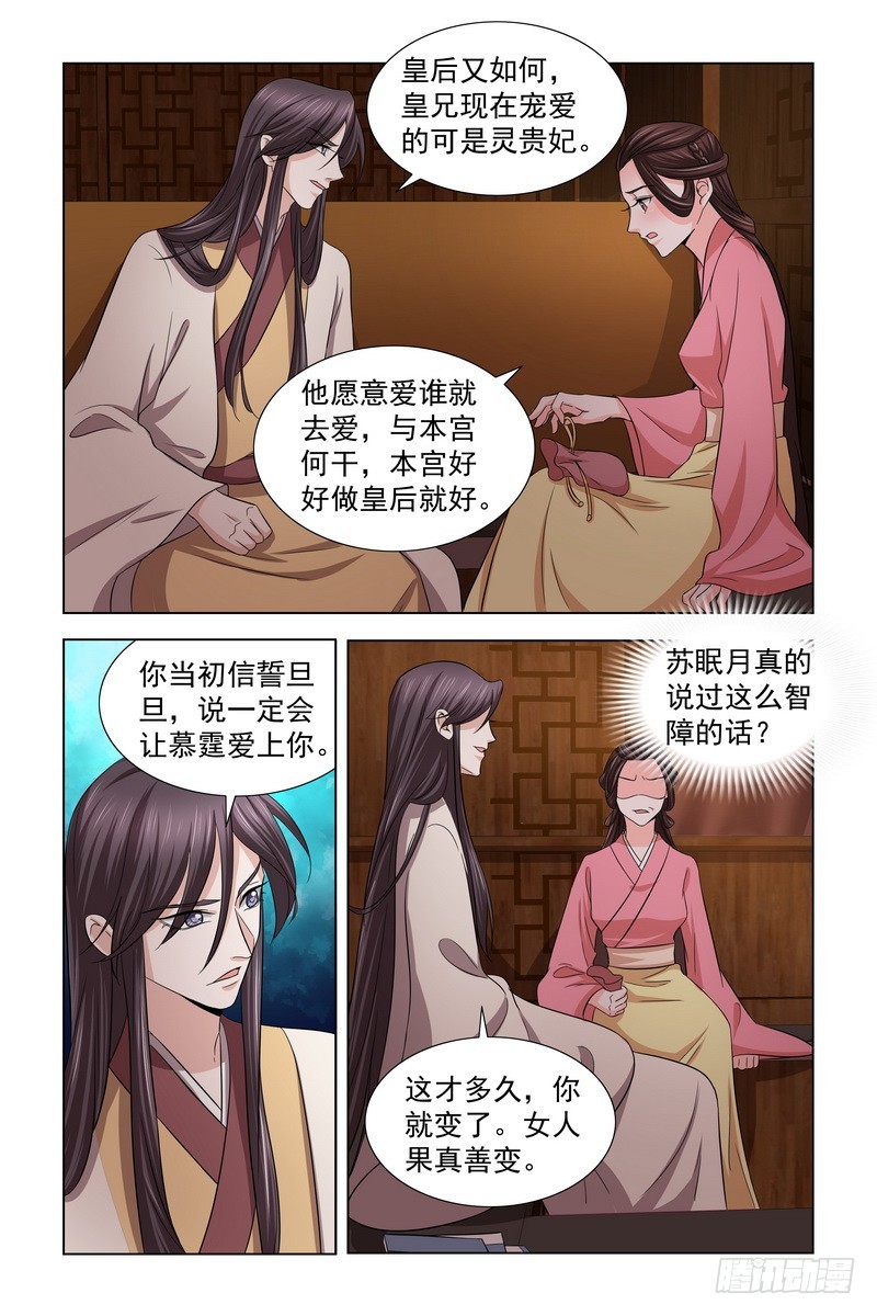 31 被轻薄6