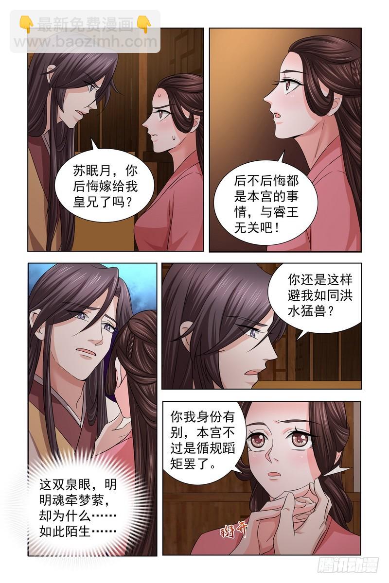 31 被轻薄7