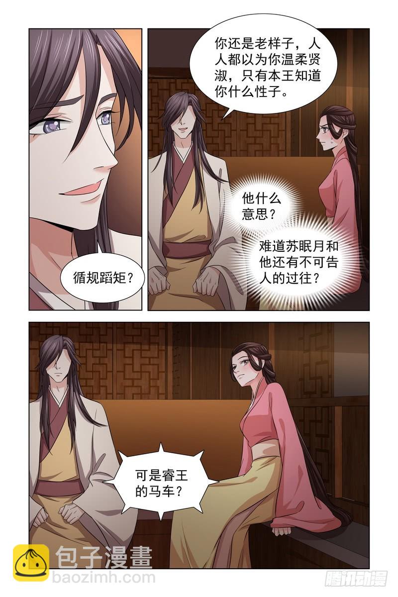 31 被轻薄8