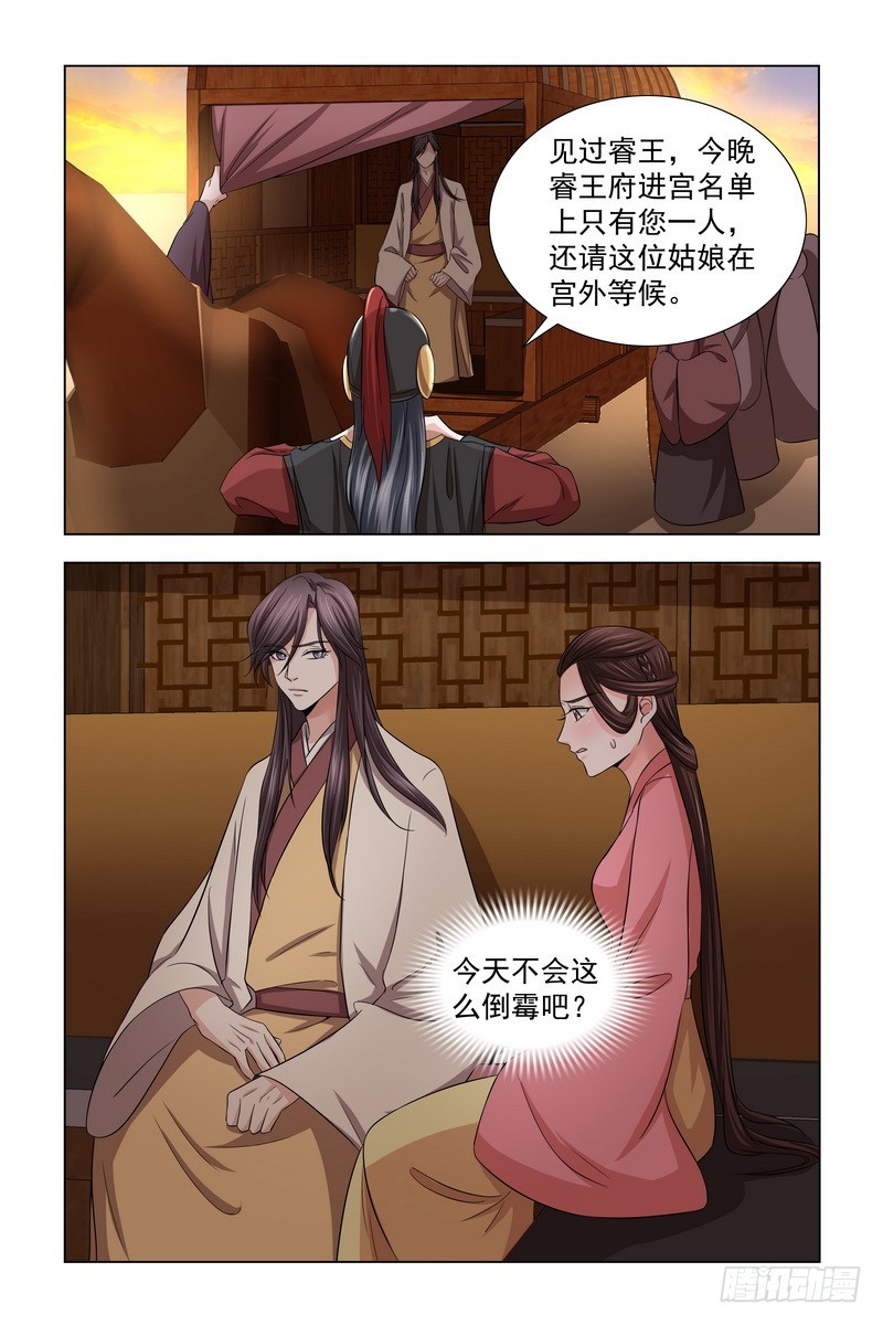 31 被轻薄9