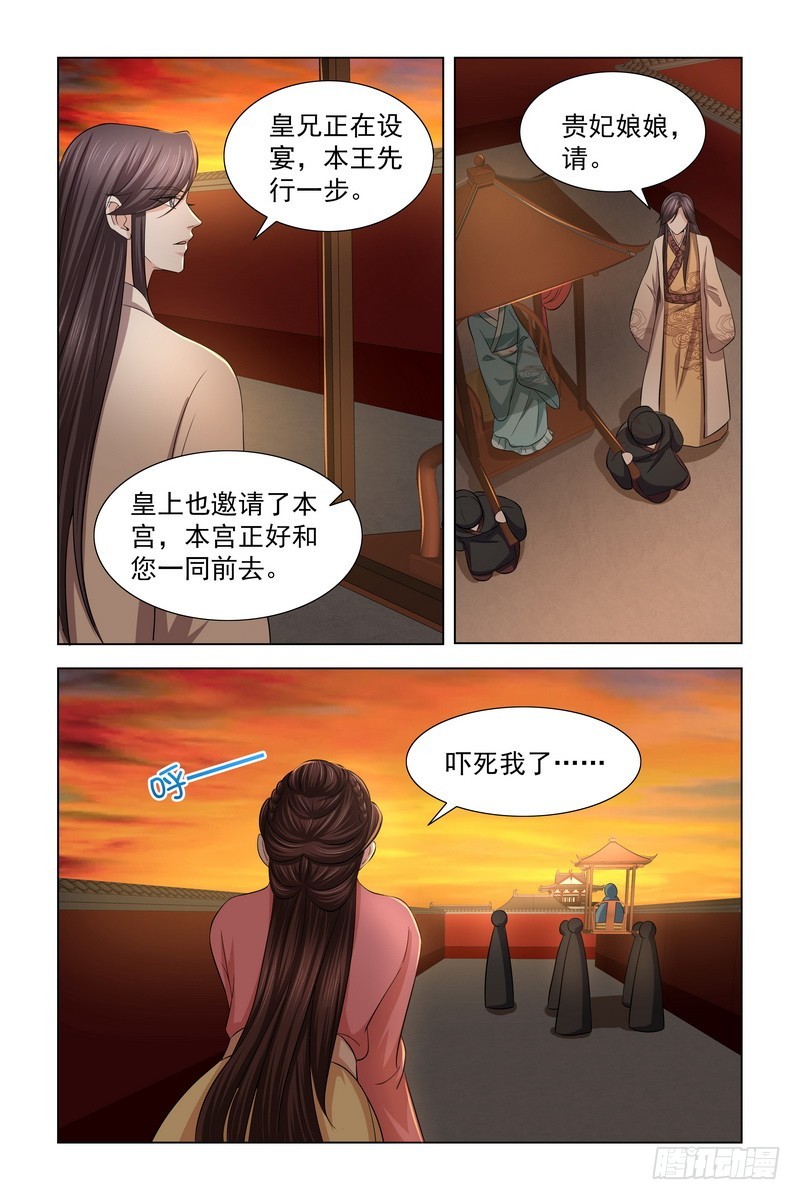 32 你现在知道害怕了6
