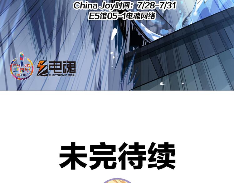 第20话 三头女妖58