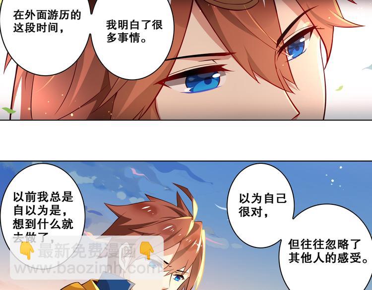 第30话 对不起3